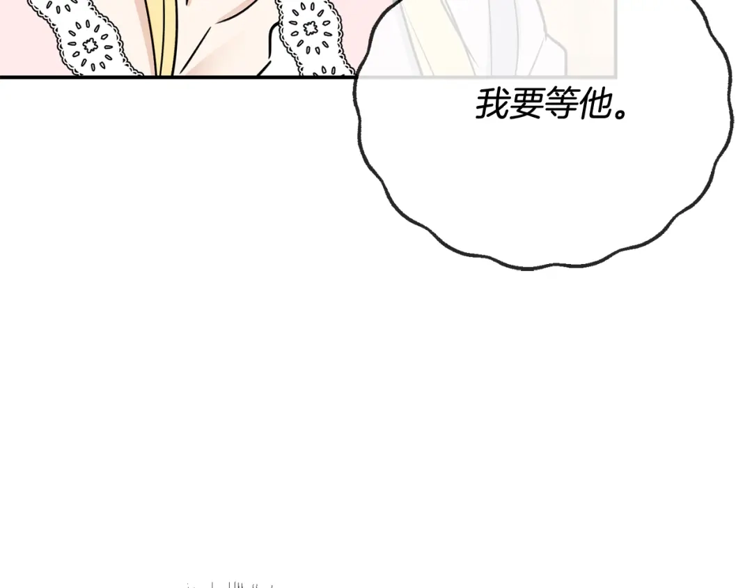 《成为伯爵府的家教》第103话 亲生母亲 第115页