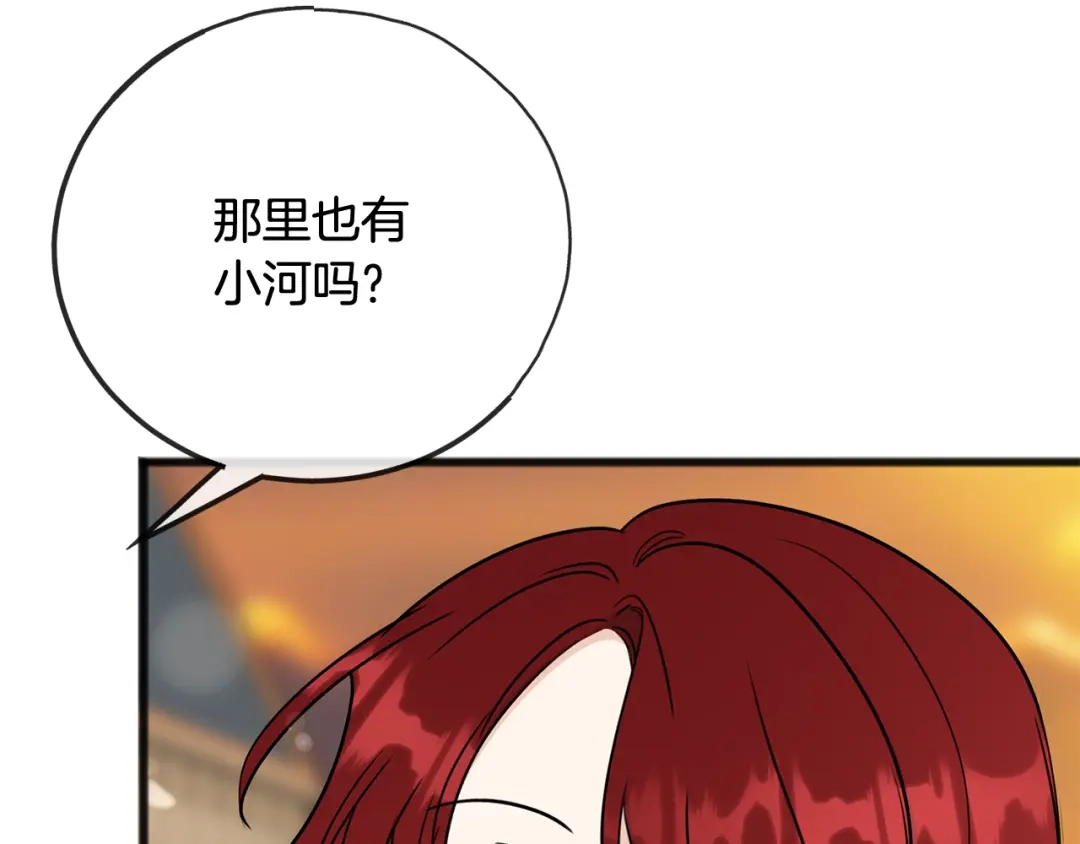 《成为伯爵府的家教》第103话 亲生母亲 第53页