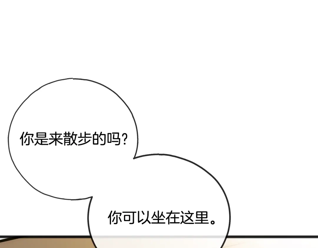 《成为伯爵府的家教》第103话 亲生母亲 第38页
