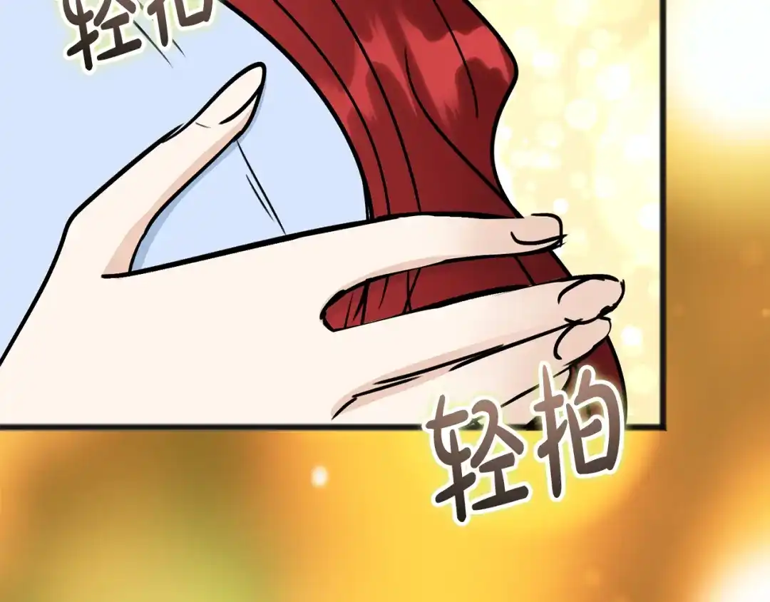 《成为伯爵府的家教》第103话 亲生母亲 第102页