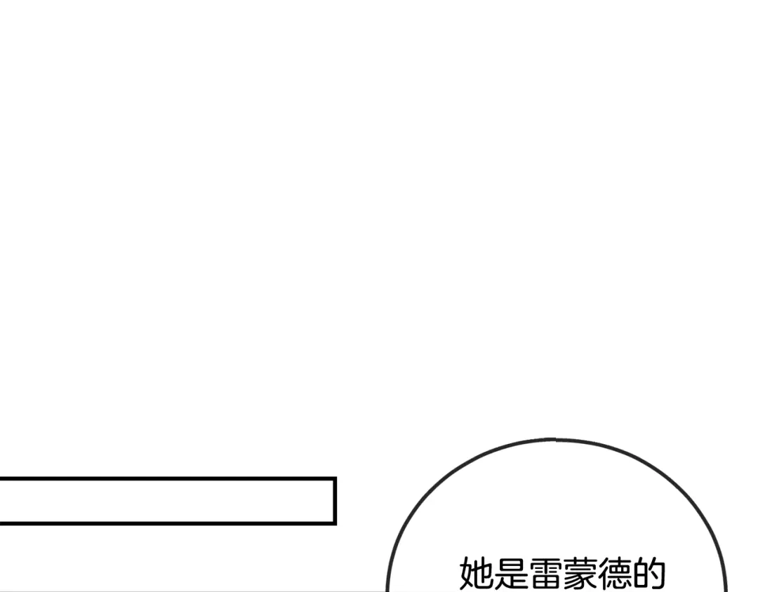 《成为伯爵府的家教》第103话 亲生母亲 第146页