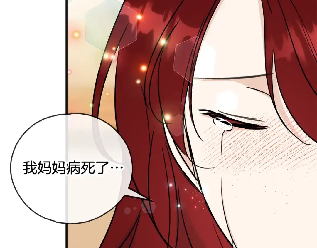 《成为伯爵府的家教》第103话 亲生母亲 第90页