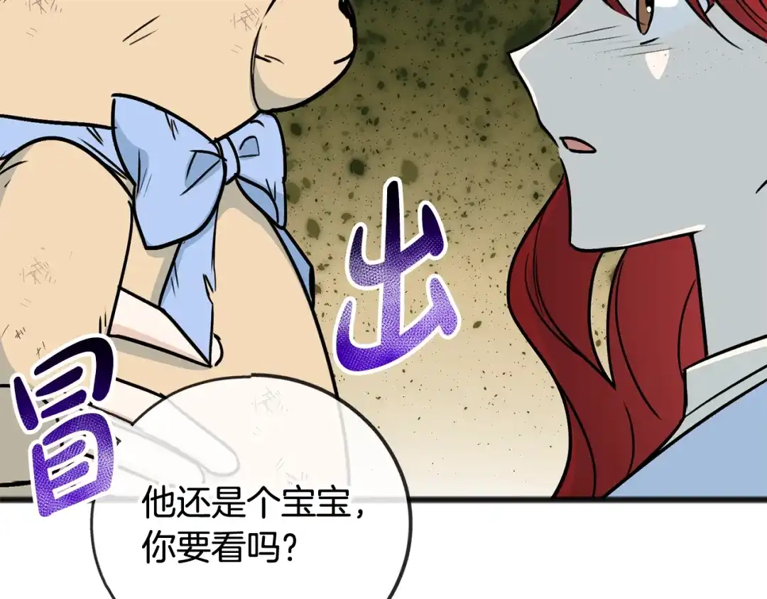 《成为伯爵府的家教》第103话 亲生母亲 第65页