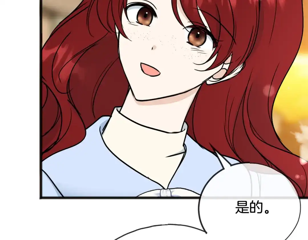 《成为伯爵府的家教》第103话 亲生母亲 第54页