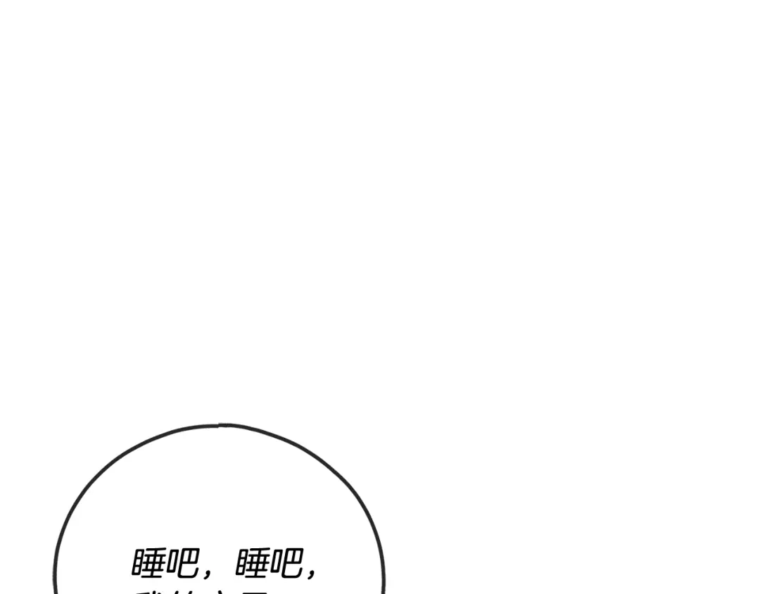 《成为伯爵府的家教》第103话 亲生母亲 第1页