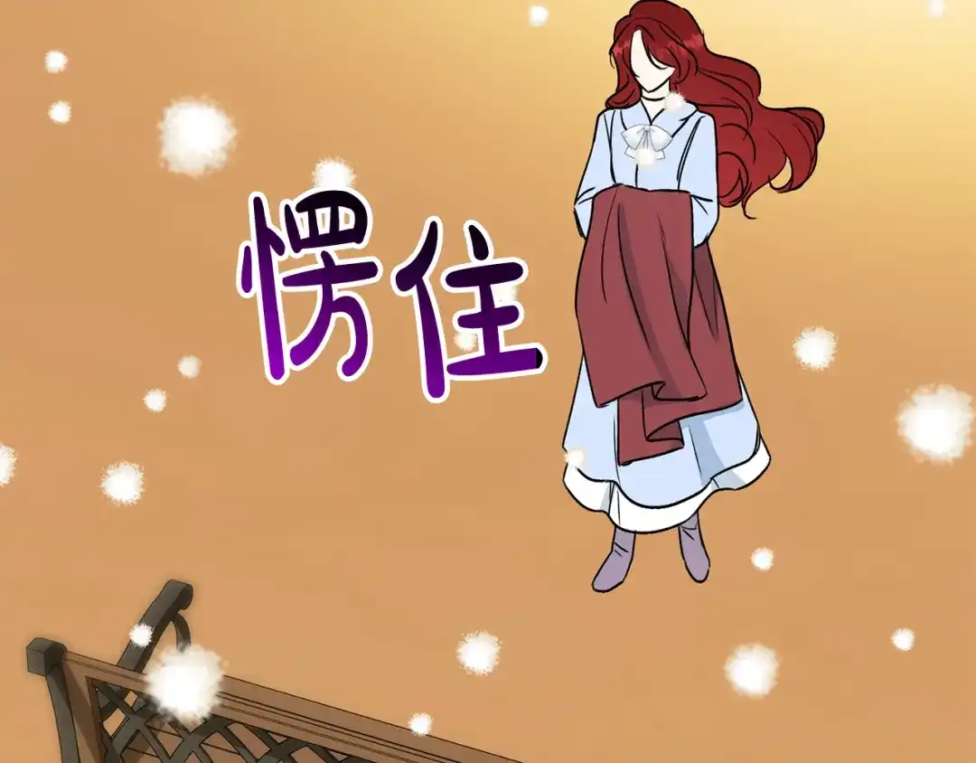 《成为伯爵府的家教》第103话 亲生母亲 第141页