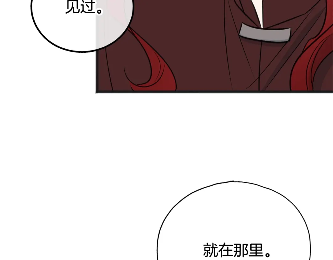 《成为伯爵府的家教》第104话 秘密别墅 第106页