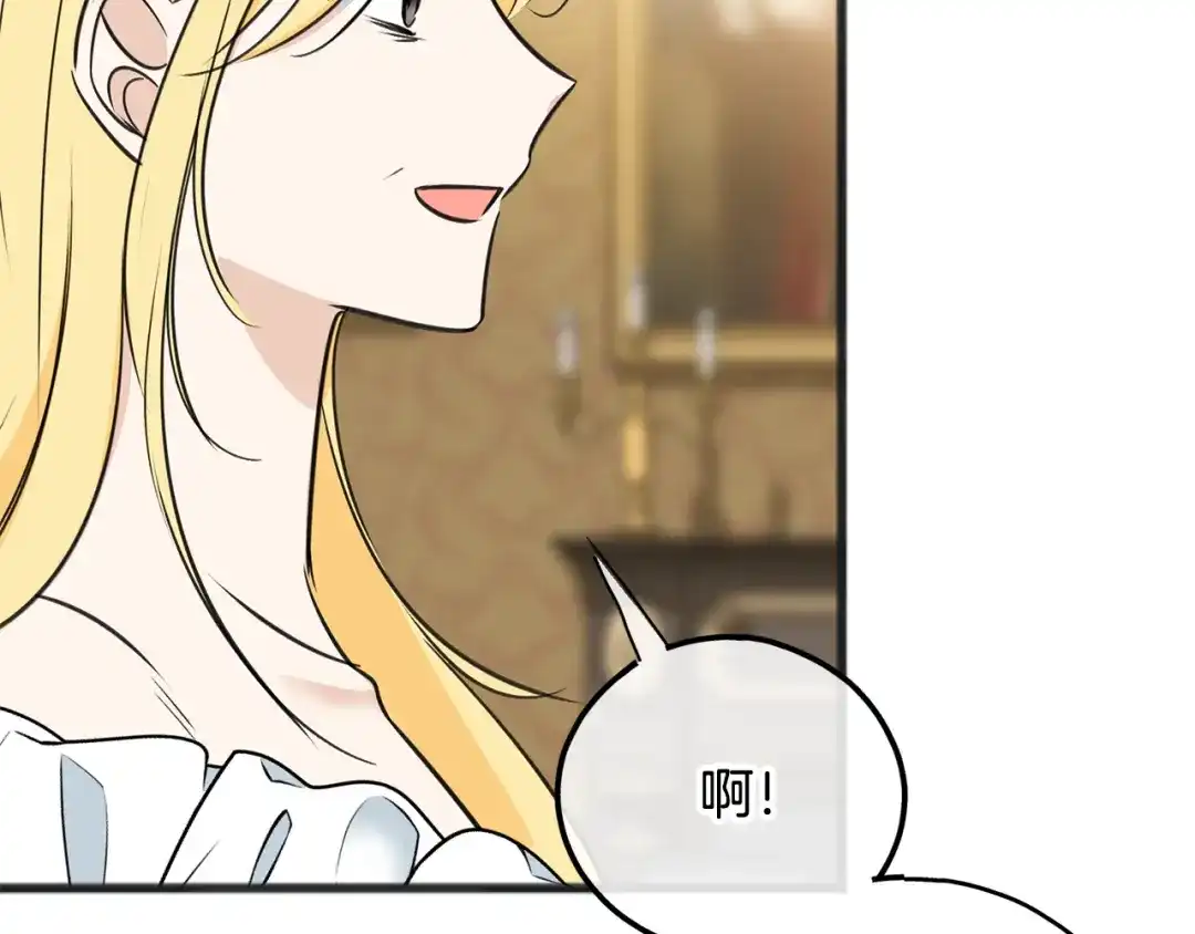 《成为伯爵府的家教》第104话 秘密别墅 第103页