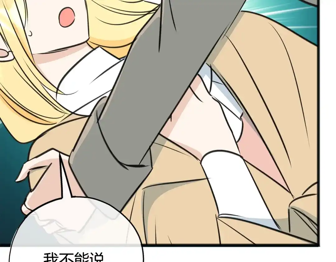 《成为伯爵府的家教》第104话 秘密别墅 第168页