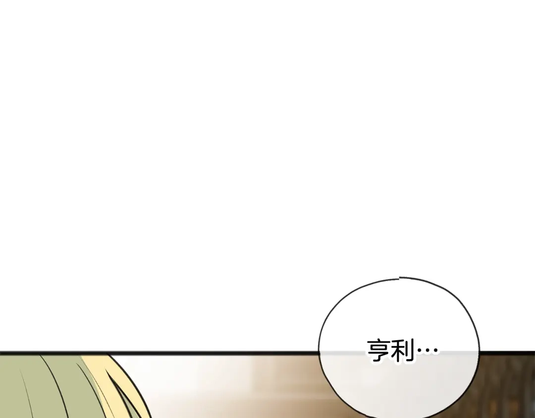 《成为伯爵府的家教》第104话 秘密别墅 第46页