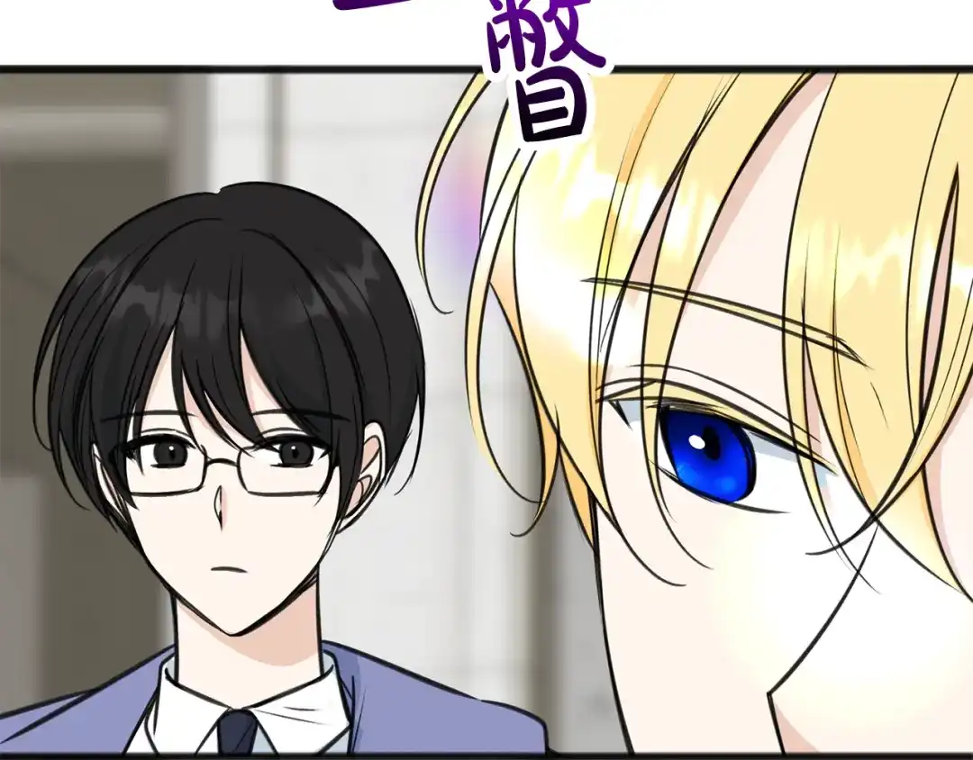 《成为伯爵府的家教》第104话 秘密别墅 第17页