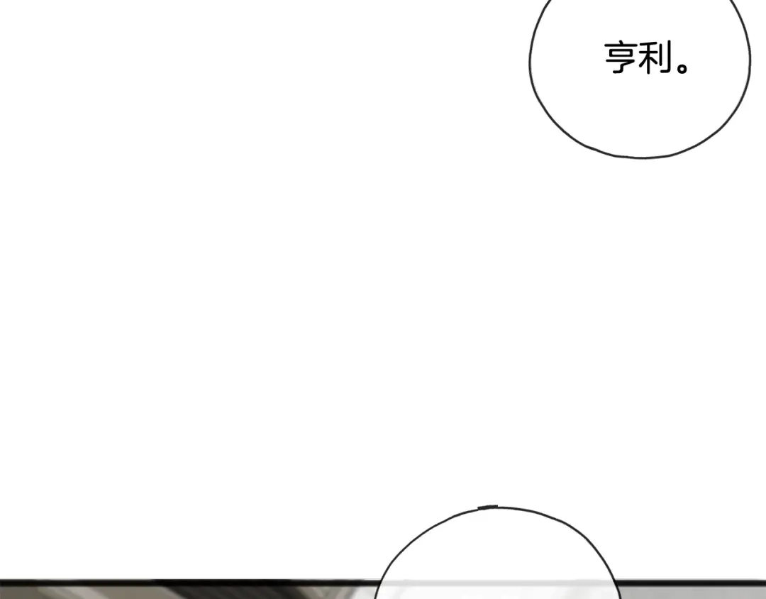 《成为伯爵府的家教》第104话 秘密别墅 第6页