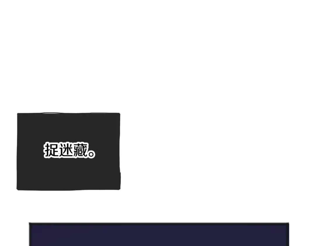 《成为伯爵府的家教》第104话 秘密别墅 第146页