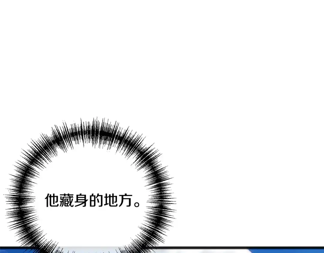 《成为伯爵府的家教》第104话 秘密别墅 第173页