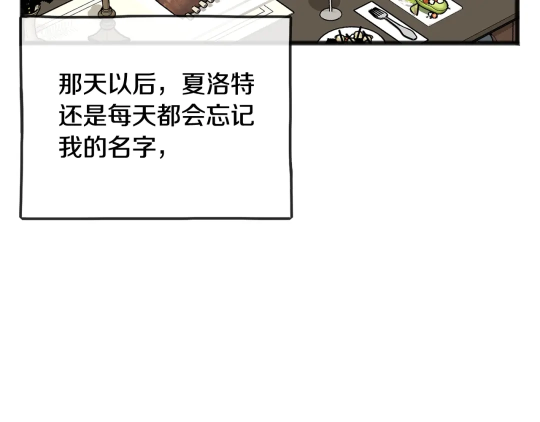 《成为伯爵府的家教》第104话 秘密别墅 第130页