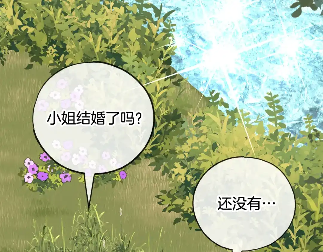 《成为伯爵府的家教》第104话 秘密别墅 第137页