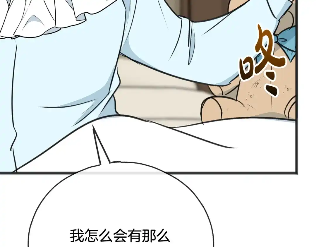 《成为伯爵府的家教》第104话 秘密别墅 第116页