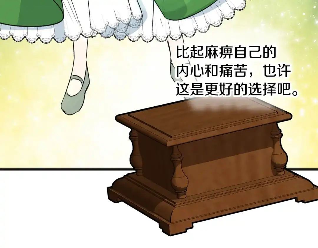 《成为伯爵府的家教》第104话 秘密别墅 第126页