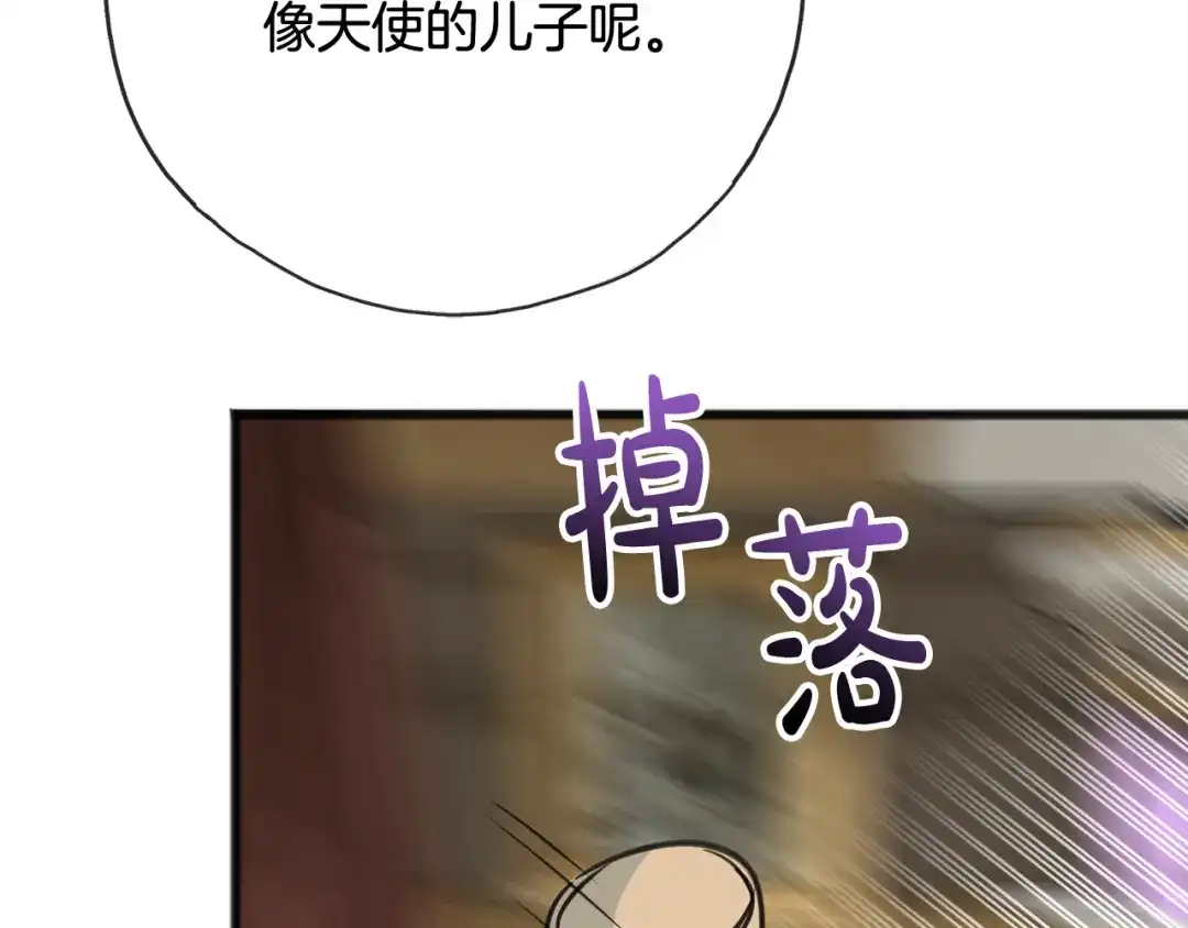《成为伯爵府的家教》第104话 秘密别墅 第117页