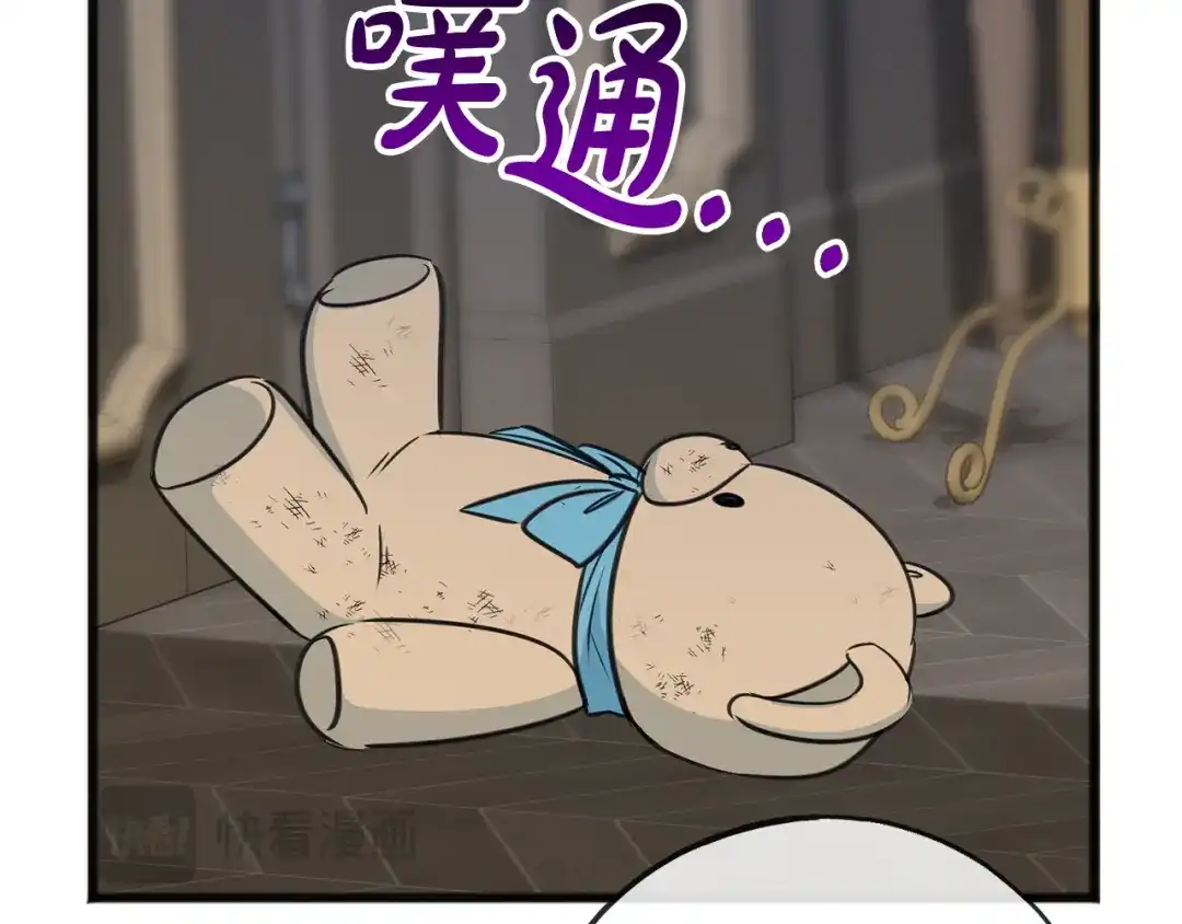 《成为伯爵府的家教》第104话 秘密别墅 第120页