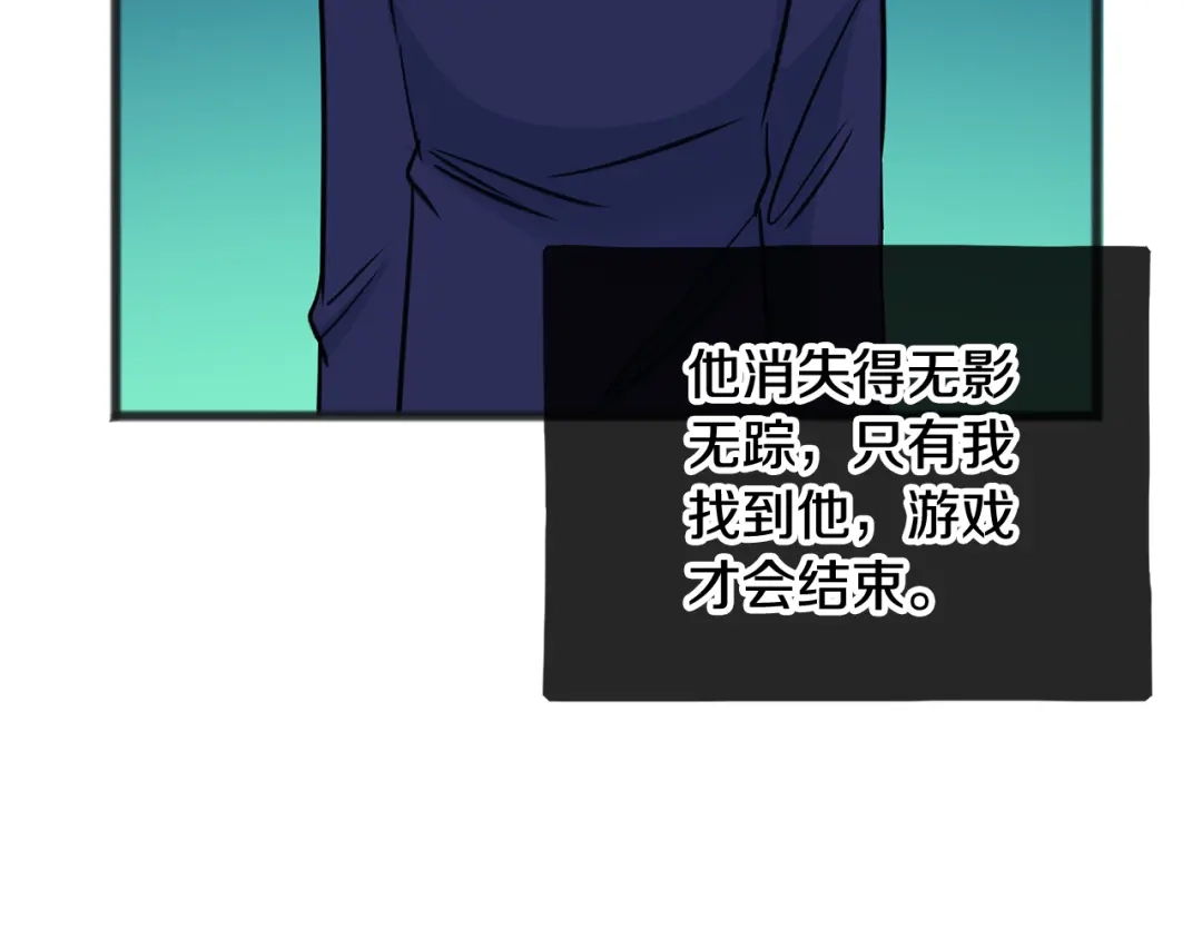 《成为伯爵府的家教》第104话 秘密别墅 第148页