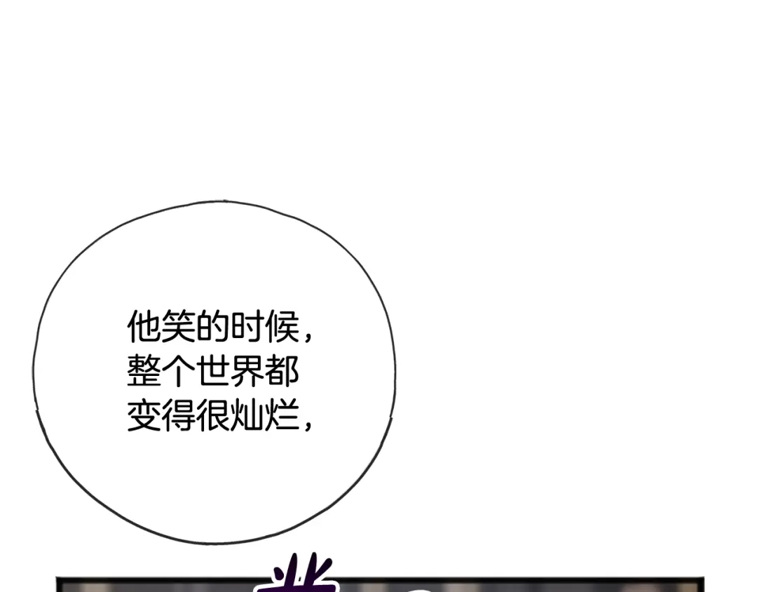 《成为伯爵府的家教》第104话 秘密别墅 第119页