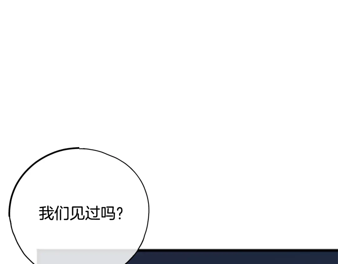 《成为伯爵府的家教》第104话 秘密别墅 第94页