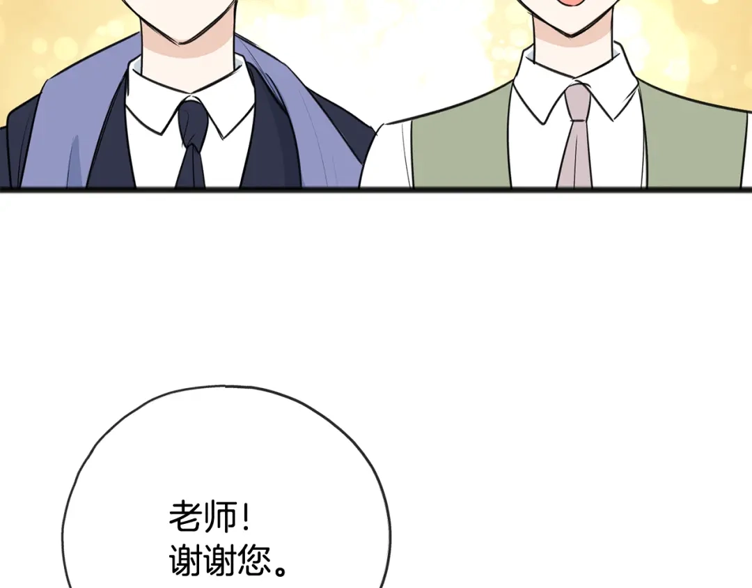 《成为伯爵府的家教》第104话 秘密别墅 第55页