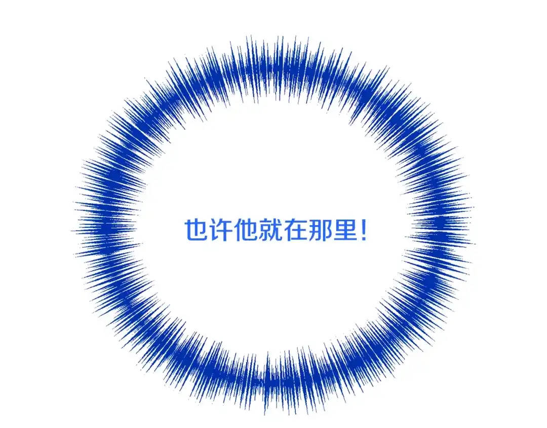 《成为伯爵府的家教》第104话 秘密别墅 第177页