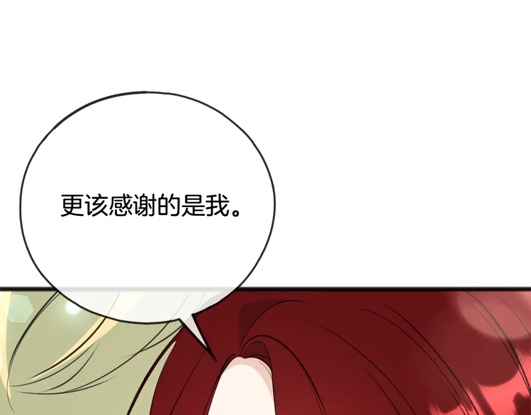 《成为伯爵府的家教》第104话 秘密别墅 第59页