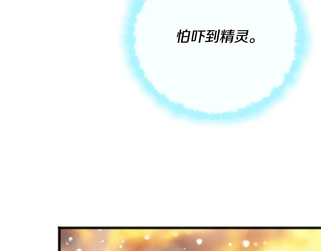 《成为伯爵府的家教》完结话 一起创造美好 第44页