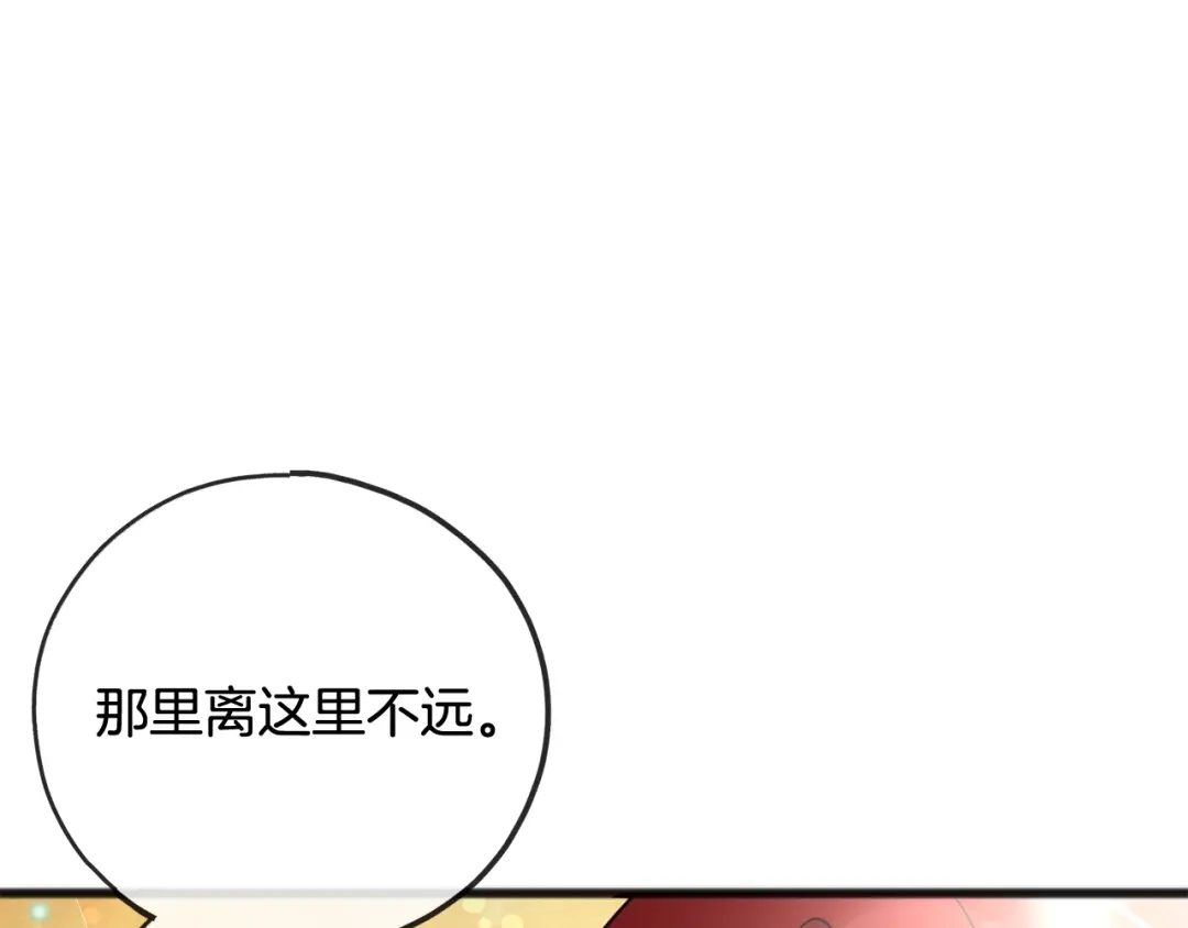 《成为伯爵府的家教》完结话 一起创造美好 第12页