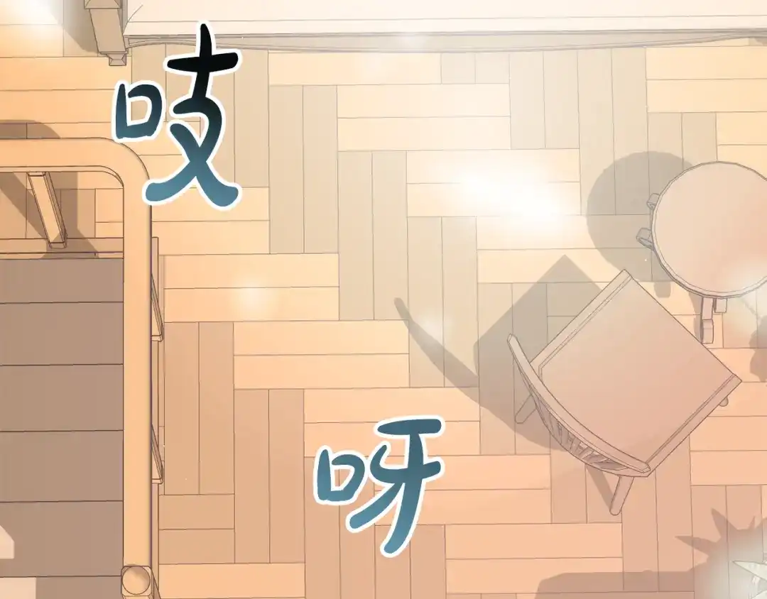 《成为伯爵府的家教》完结话 一起创造美好 第98页