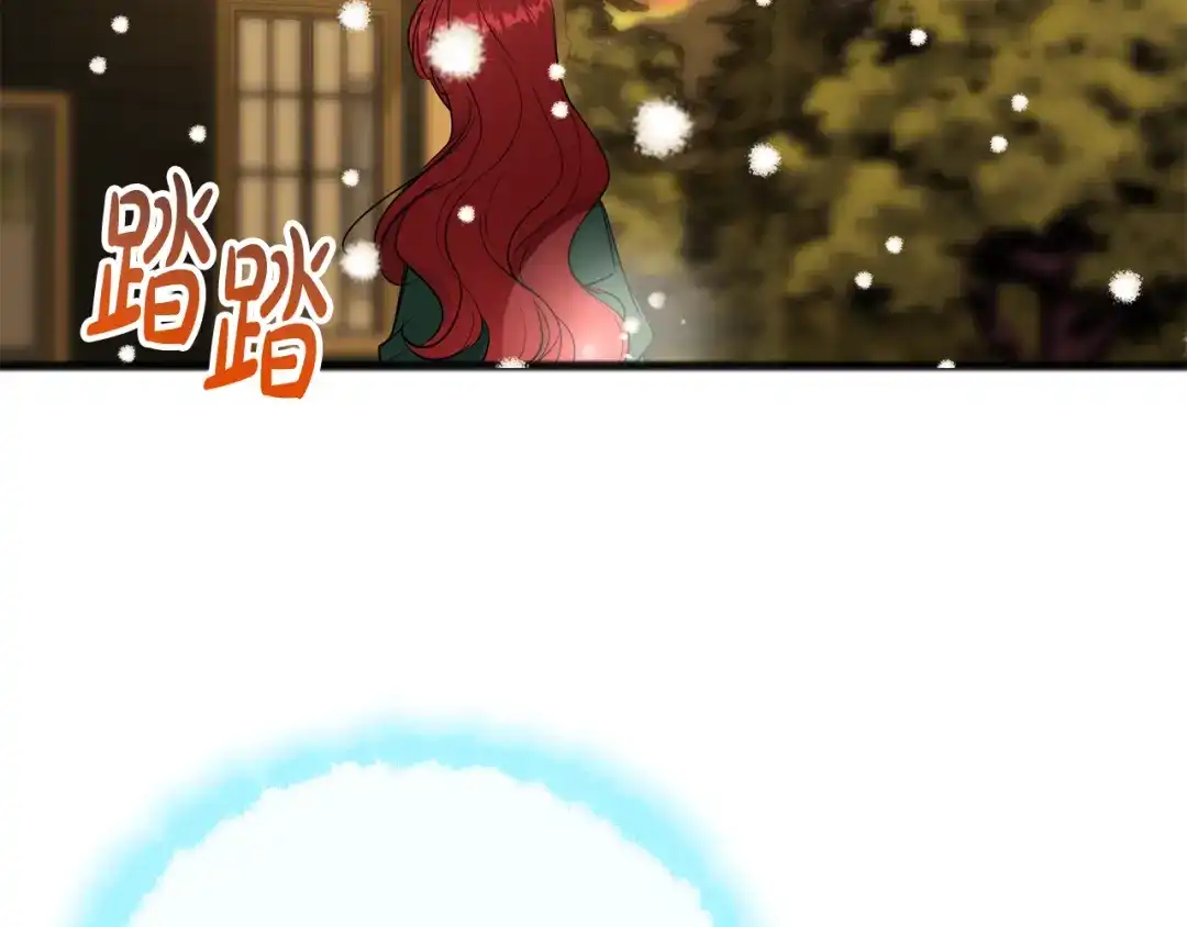 《成为伯爵府的家教》完结话 一起创造美好 第41页