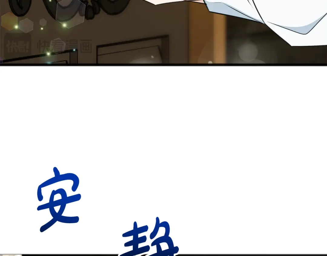 《成为伯爵府的家教》完结话 一起创造美好 第48页