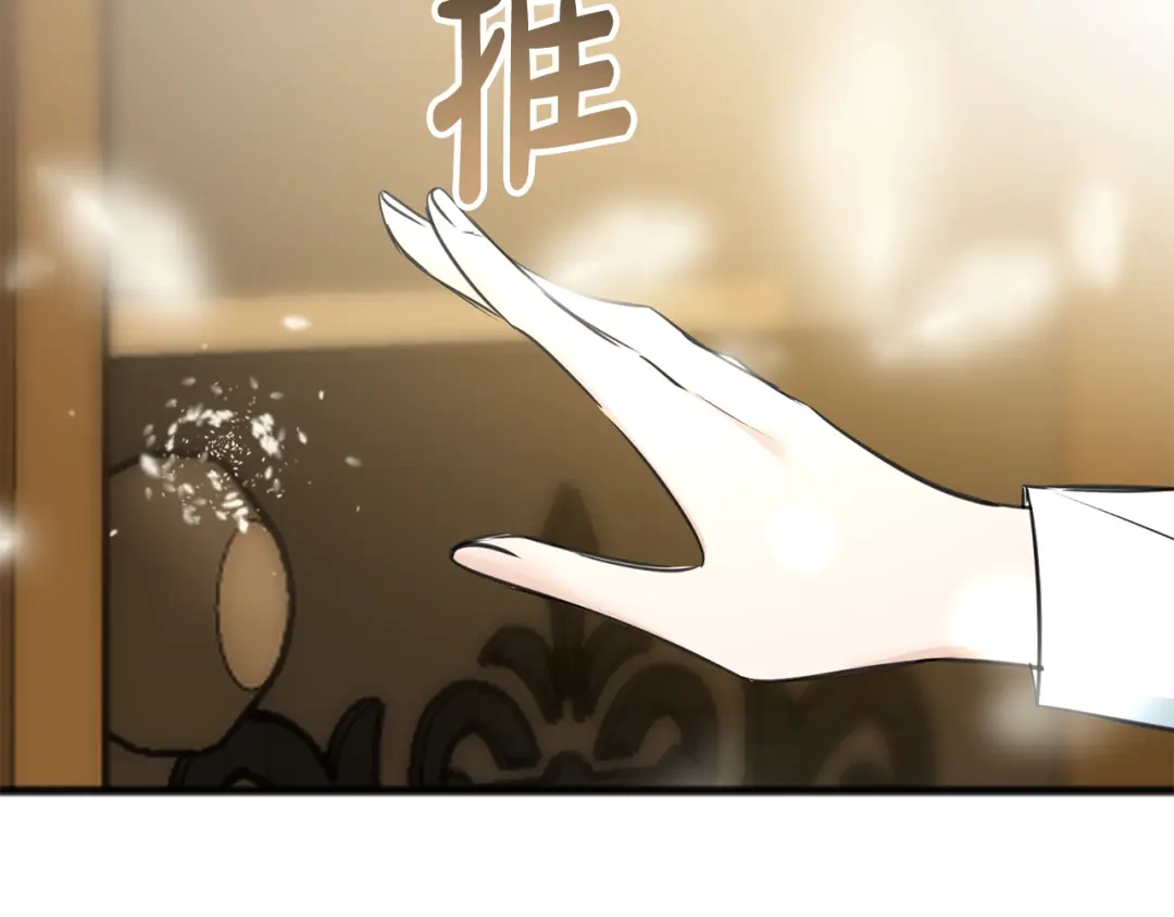 《成为伯爵府的家教》完结话 一起创造美好 第52页