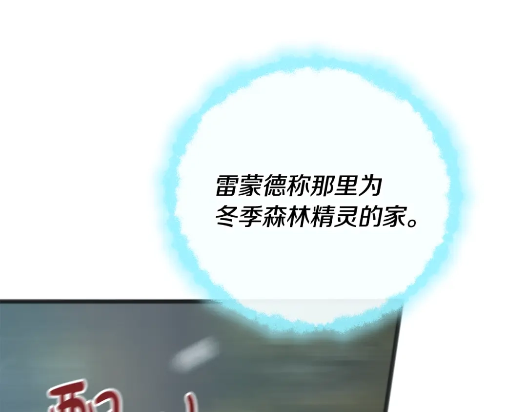 《成为伯爵府的家教》完结话 一起创造美好 第22页