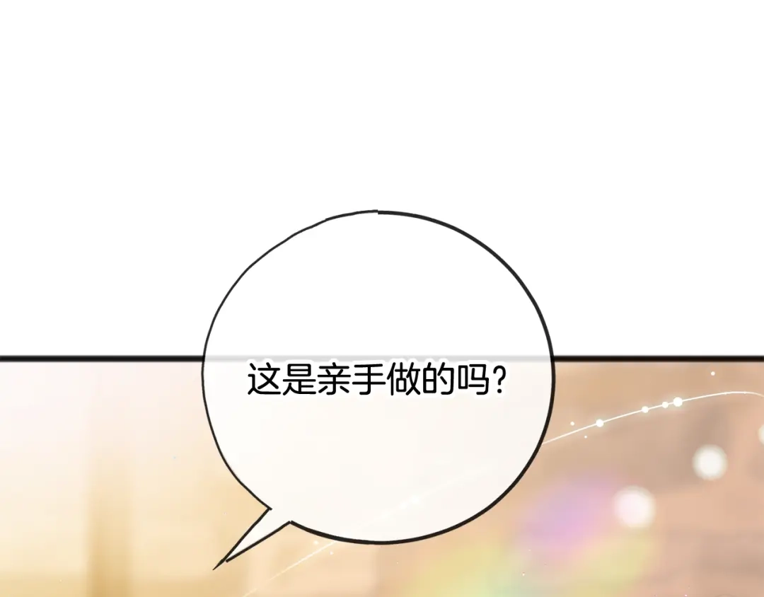《成为伯爵府的家教》完结话 一起创造美好 第80页