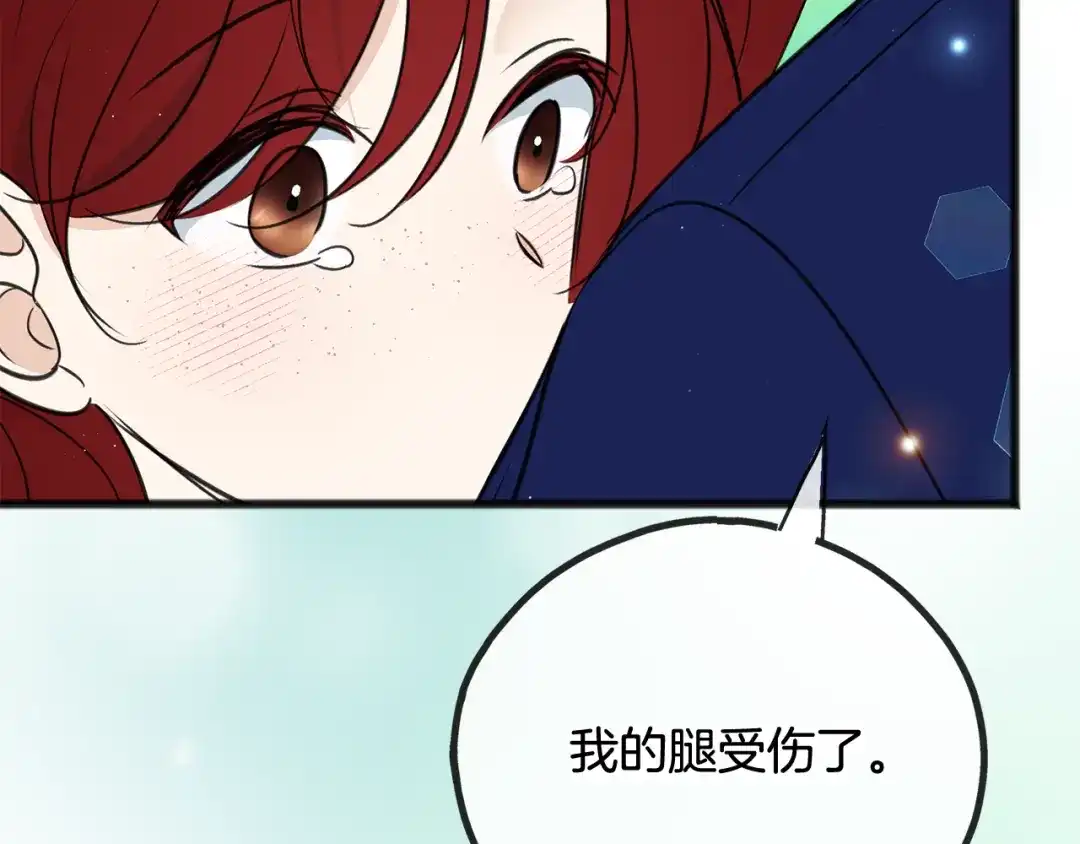 《成为伯爵府的家教》完结话 一起创造美好 第171页