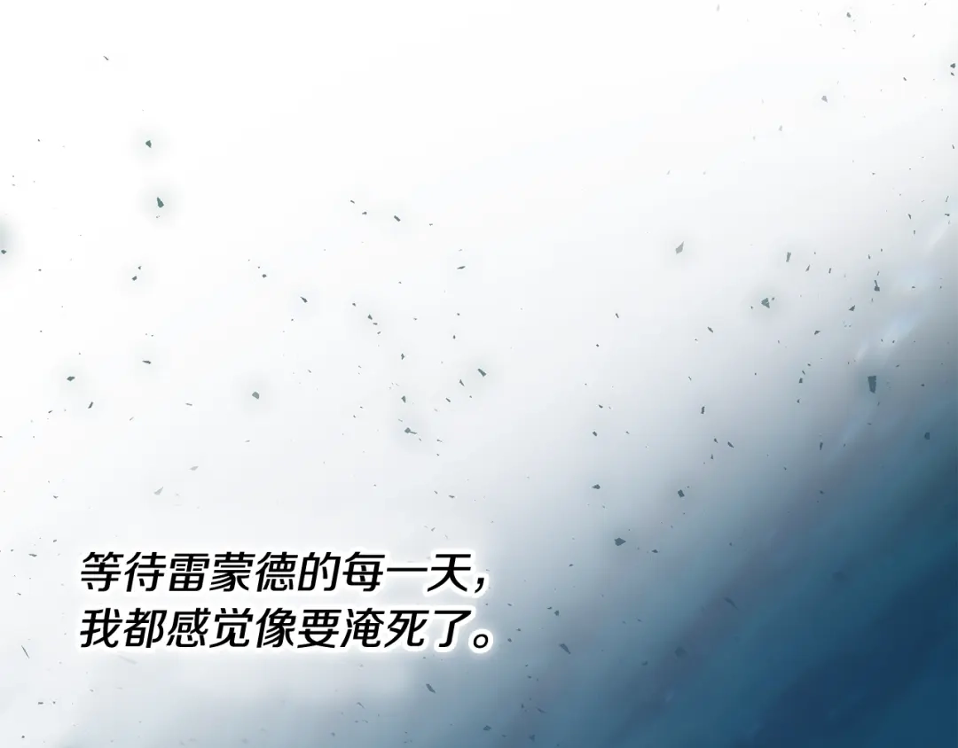 《成为伯爵府的家教》完结话 一起创造美好 第2页