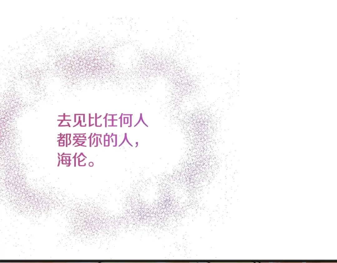 《成为伯爵府的家教》完结话 一起创造美好 第184页