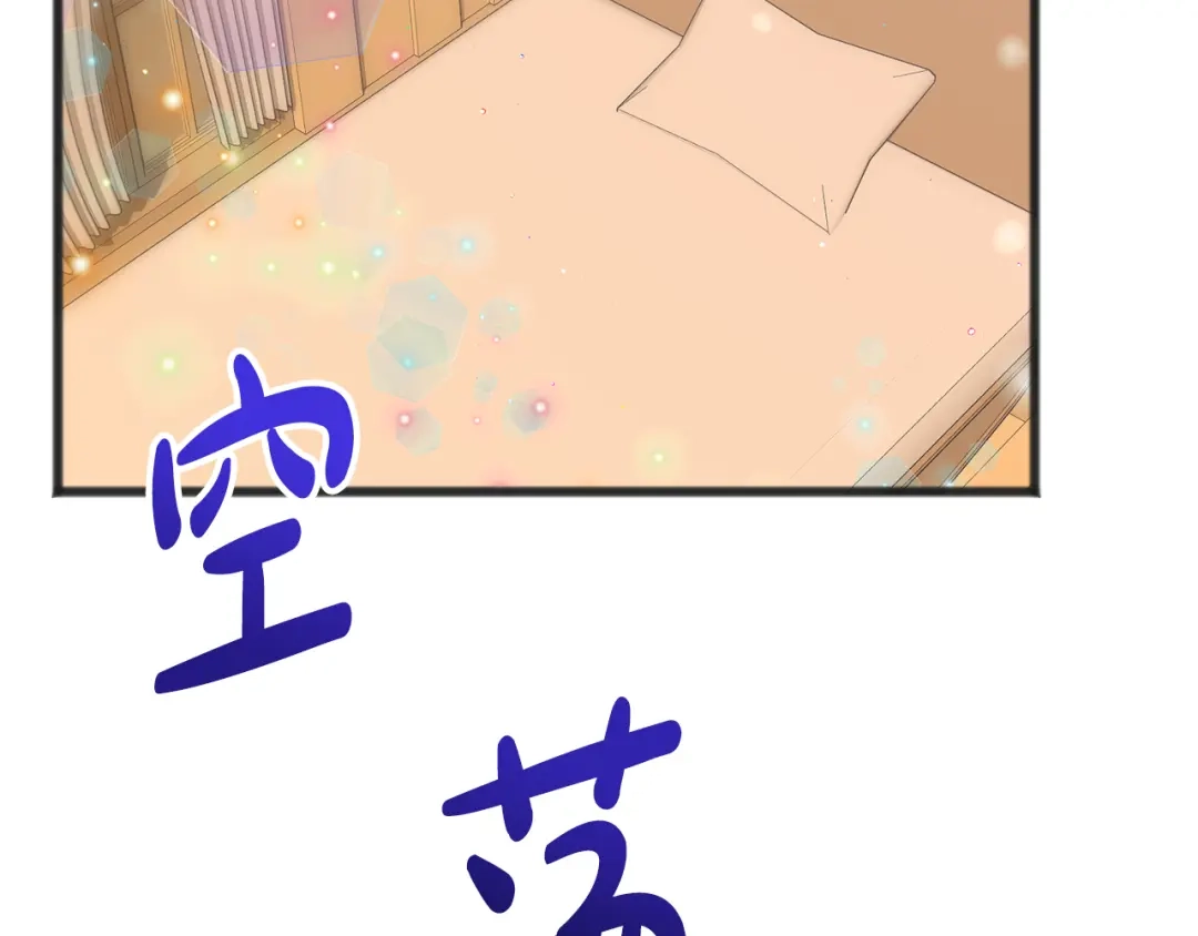 《成为伯爵府的家教》完结话 一起创造美好 第102页