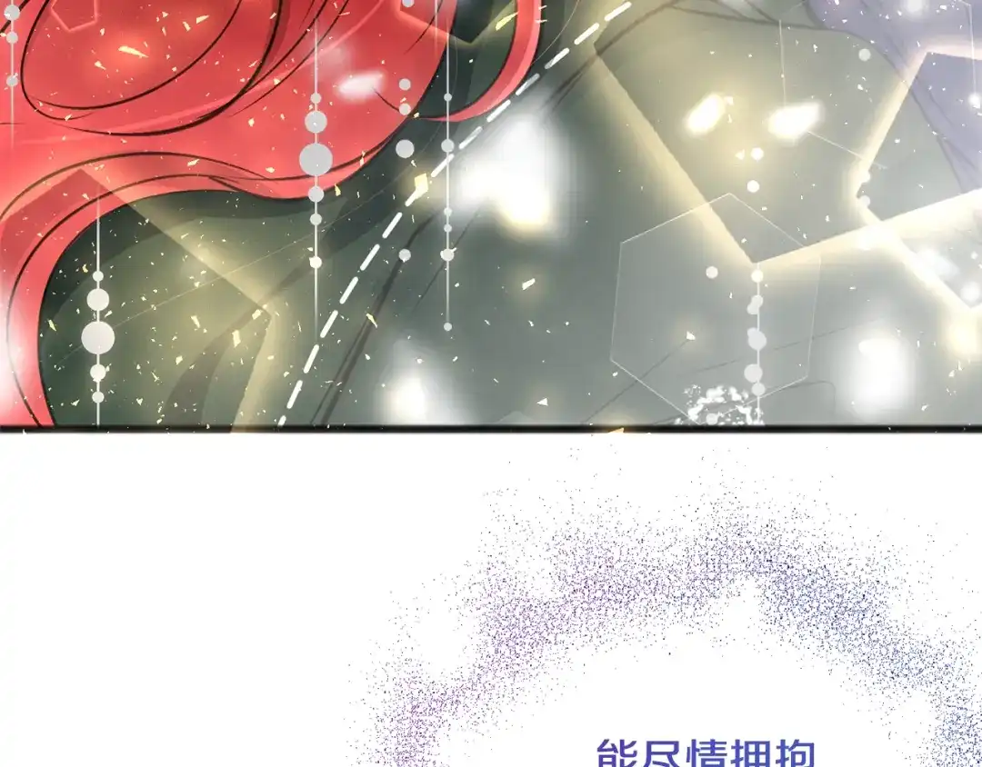 《成为伯爵府的家教》完结话 一起创造美好 第187页