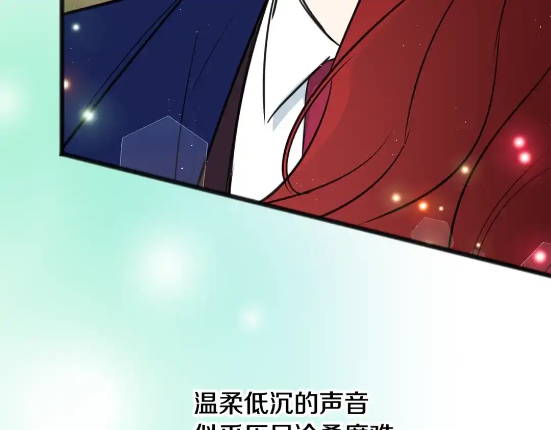 《成为伯爵府的家教》完结话 一起创造美好 第169页