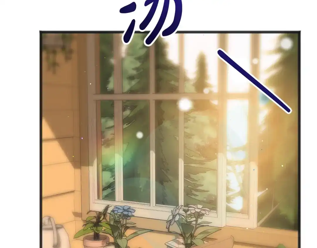 《成为伯爵府的家教》完结话 一起创造美好 第103页