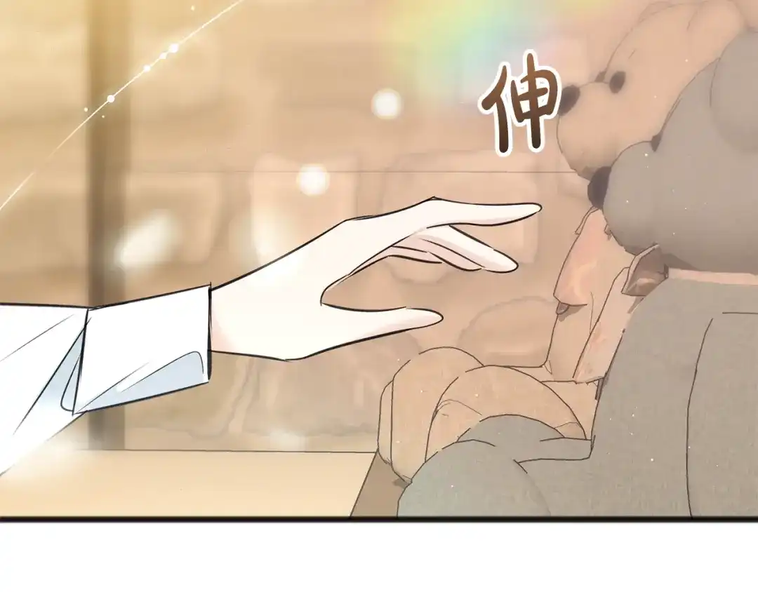 《成为伯爵府的家教》完结话 一起创造美好 第81页