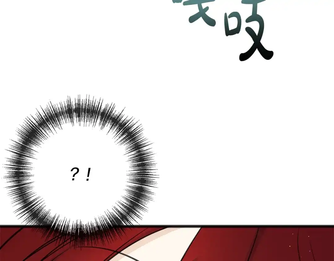 《成为伯爵府的家教》完结话 一起创造美好 第125页