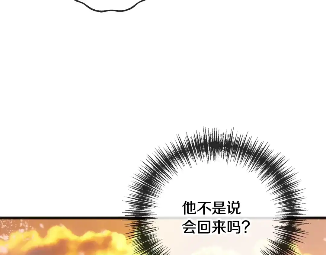 《成为伯爵府的家教》完结话 一起创造美好 第112页