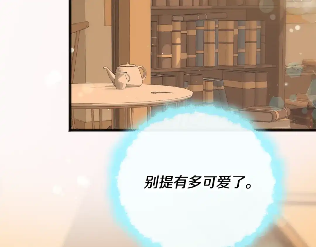《成为伯爵府的家教》完结话 一起创造美好 第64页