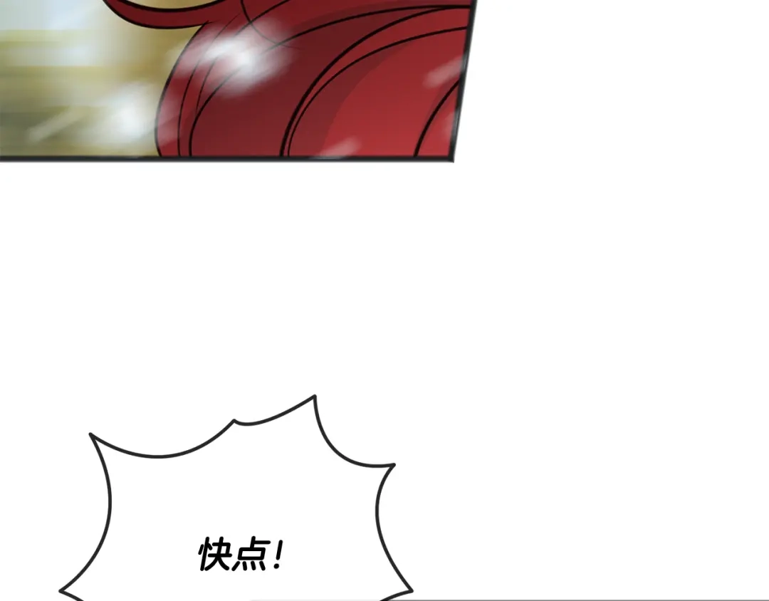 《成为伯爵府的家教》完结话 一起创造美好 第24页